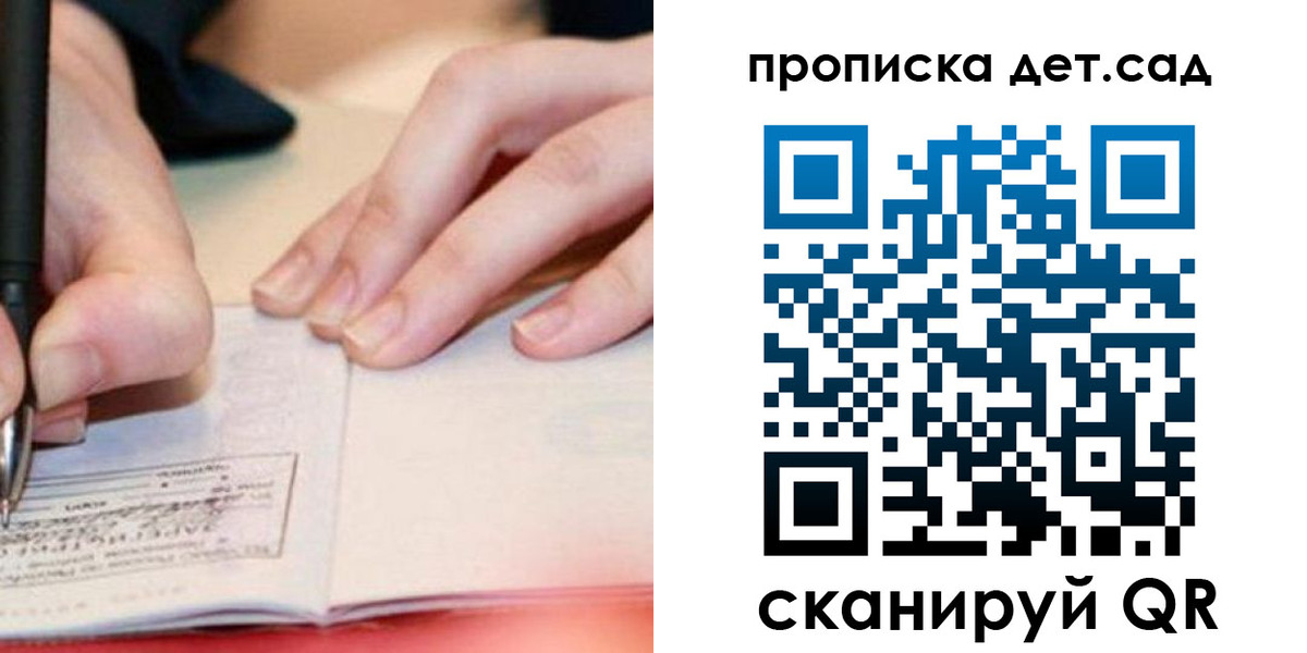 регистрация для школы в Пущино